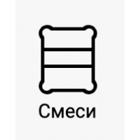 Сухие смеси: на что обратить внимание