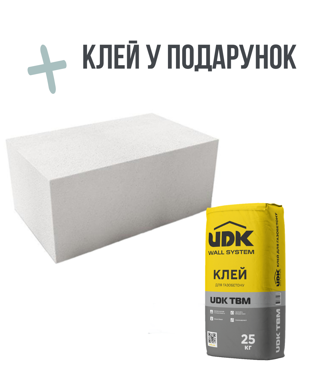 1 Газобетон UDK (ЮДК) 400*200*600 (палету 1,92м3-40шт) - Зображення 1